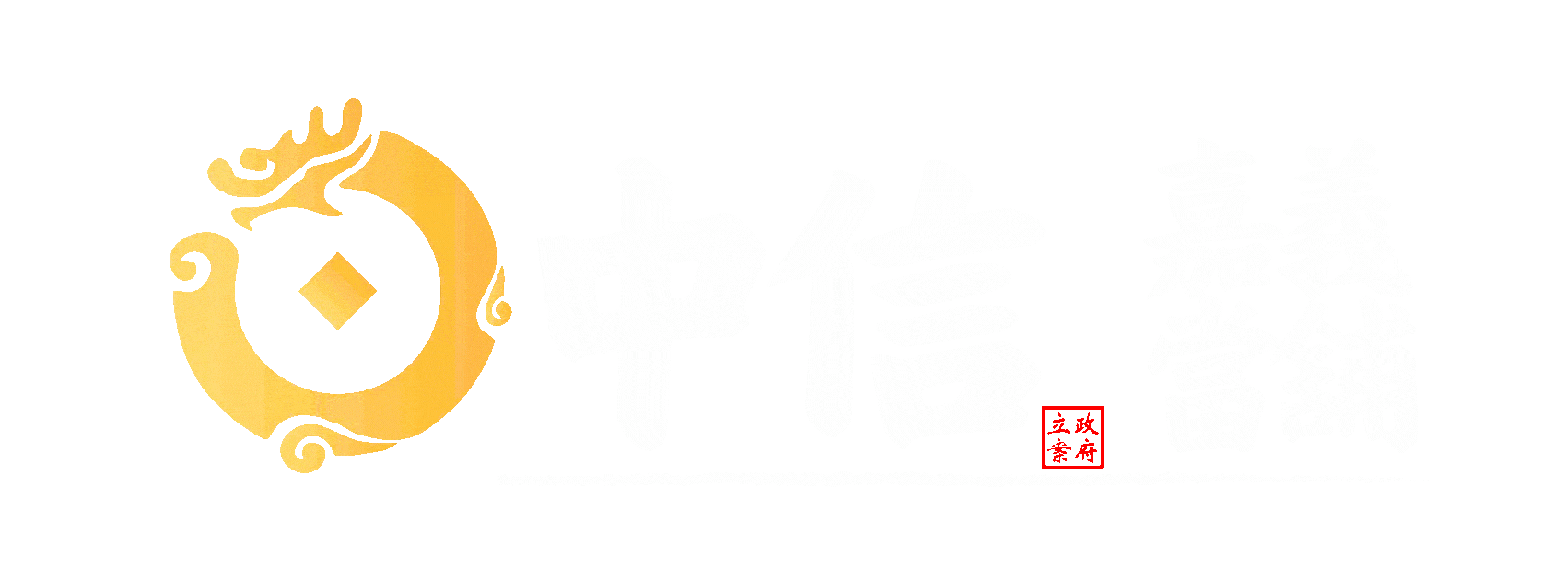 中信當舖